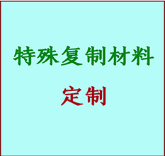  博乐书画复制特殊材料定制 博乐宣纸打印公司 博乐绢布书画复制打印