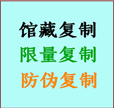  博乐书画防伪复制 博乐书法字画高仿复制 博乐书画宣纸打印公司